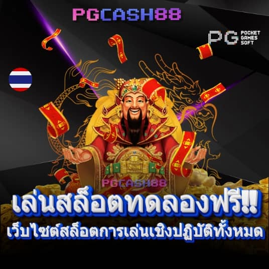 fox888 หวยออนไลน์